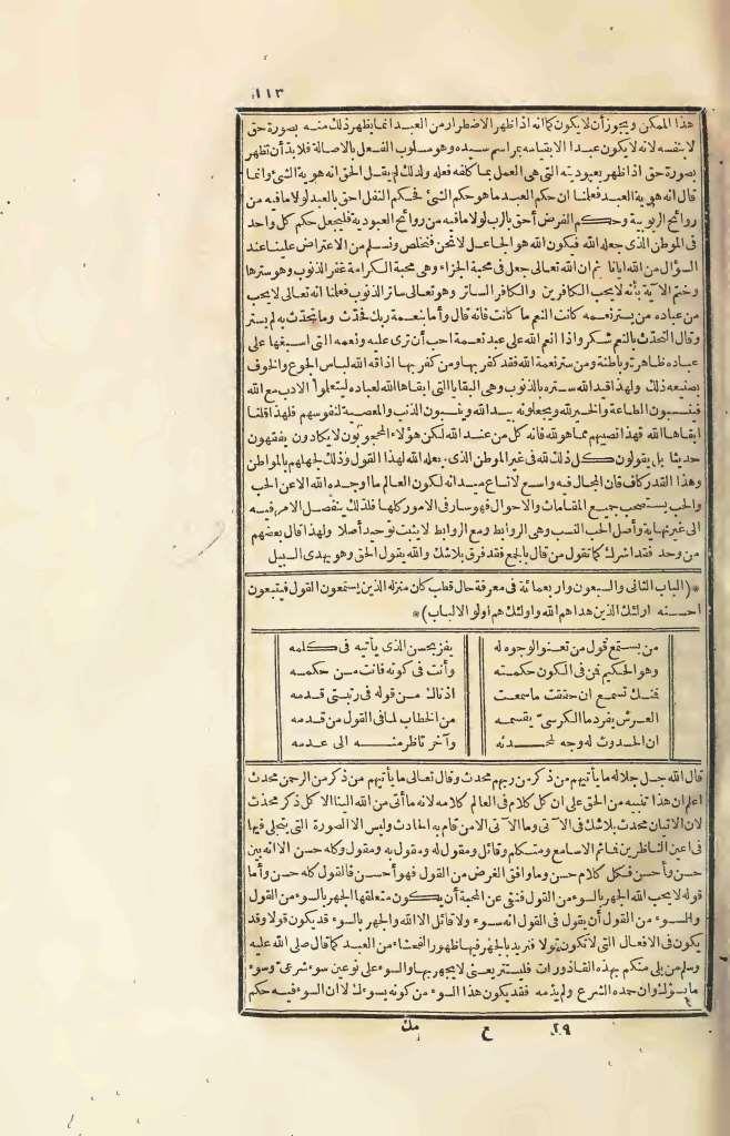 futmak.com - Page 113 - from part Four of the first Boulaq edition
